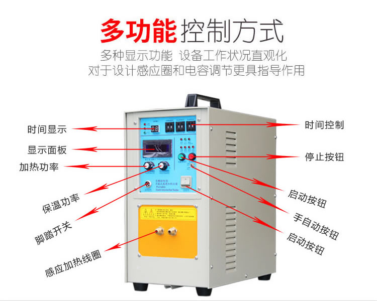 高频感应加热机HT-25A / 18KW高频淬火设备