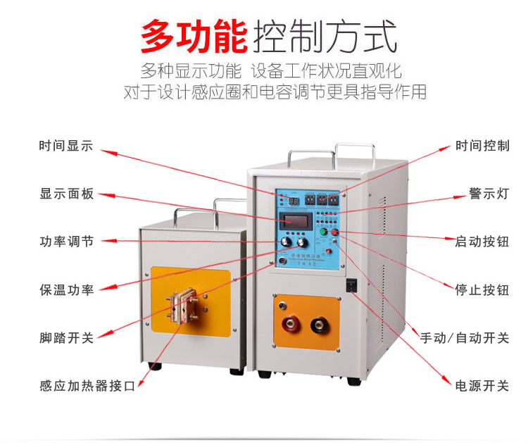 高频感应加热设备HT-15AB 10KW高频加热机