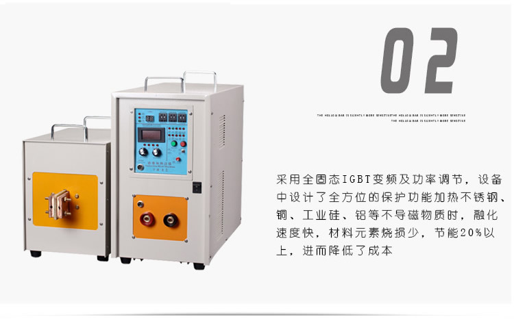 高频感应加热设备HT-25AB / 18KW高频加热机