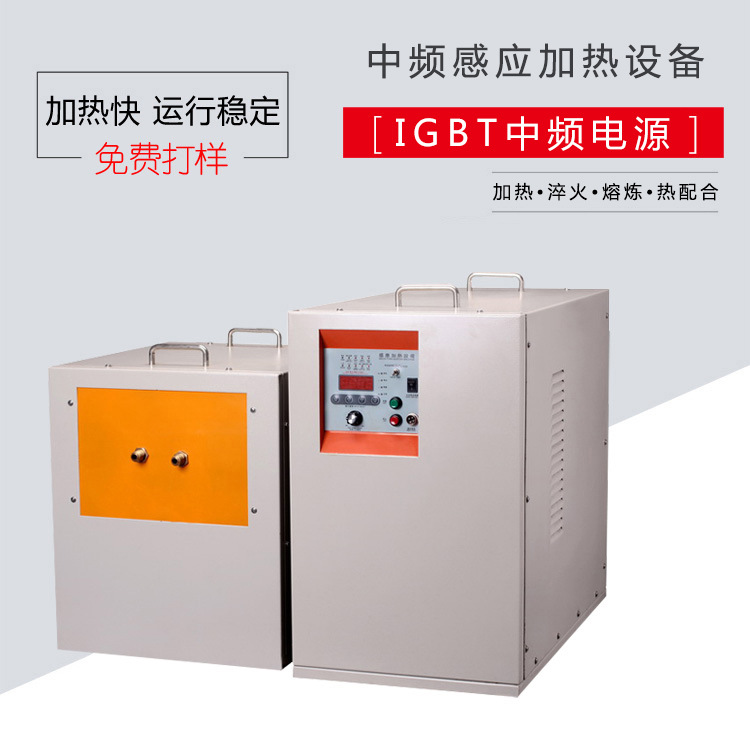 中频感应加热设备HTM-160AB 160KW中频透热炉