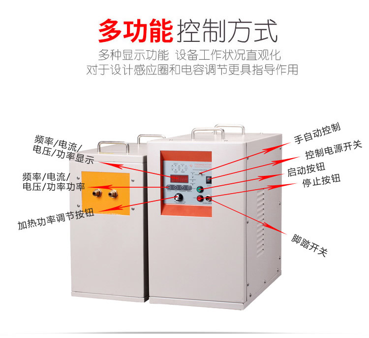 中频感应加热设备HTM-35AB  / 35KW中频电源