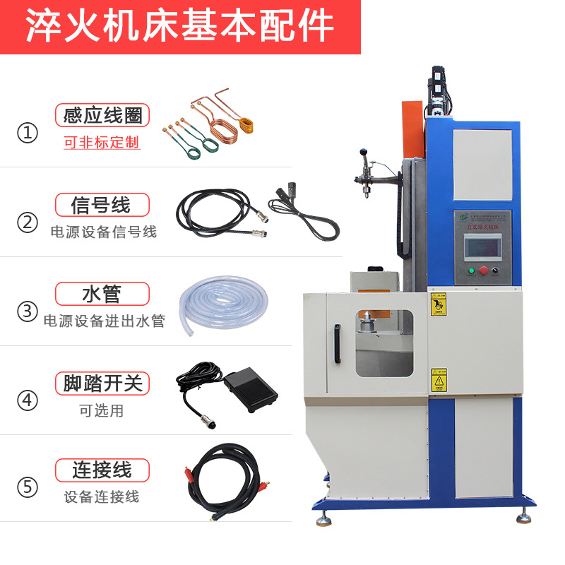立式轴类高频淬火设备 可非标定制高频感应淬火机床