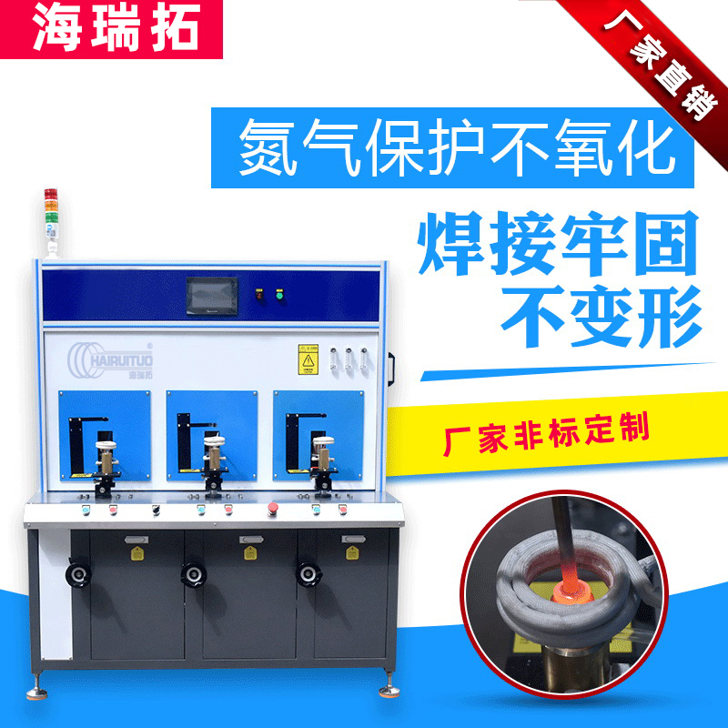 电池液冷板钎焊 自动化高频焊接机