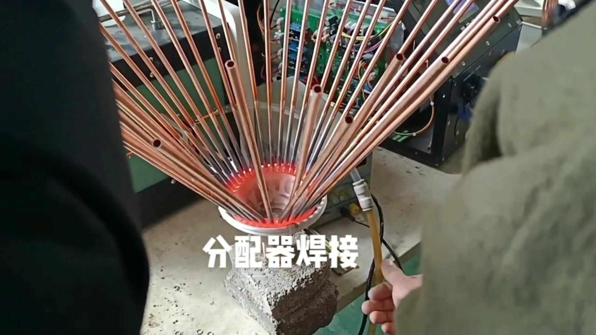 分配器高频焊接 铜管焊接高频机 高频钎焊机