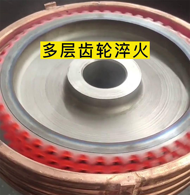 高频淬火机床对链轮和齿轮的高效率、高精度淬火处理(图2) 054F0101639820EA2794D4AB519B4DAB.jpg
