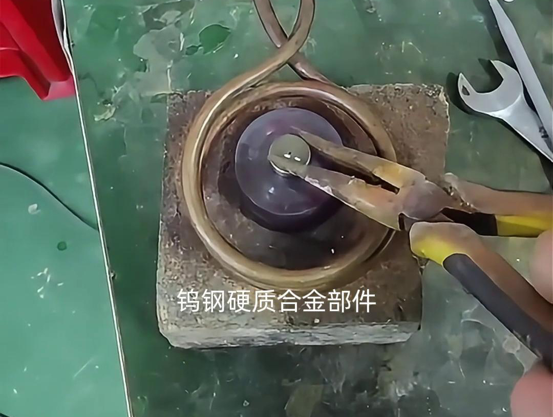 利用8KW高频加热机做钨钢热装热配合工艺
