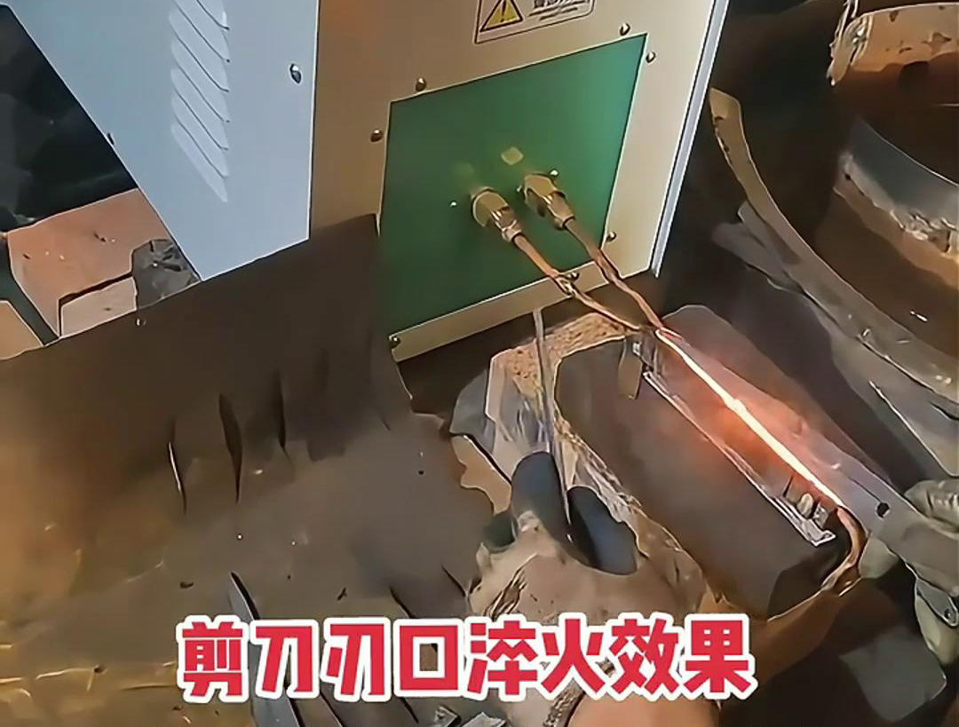 剪刀刃口的高频机淬火热处理是一种金属热处理方法