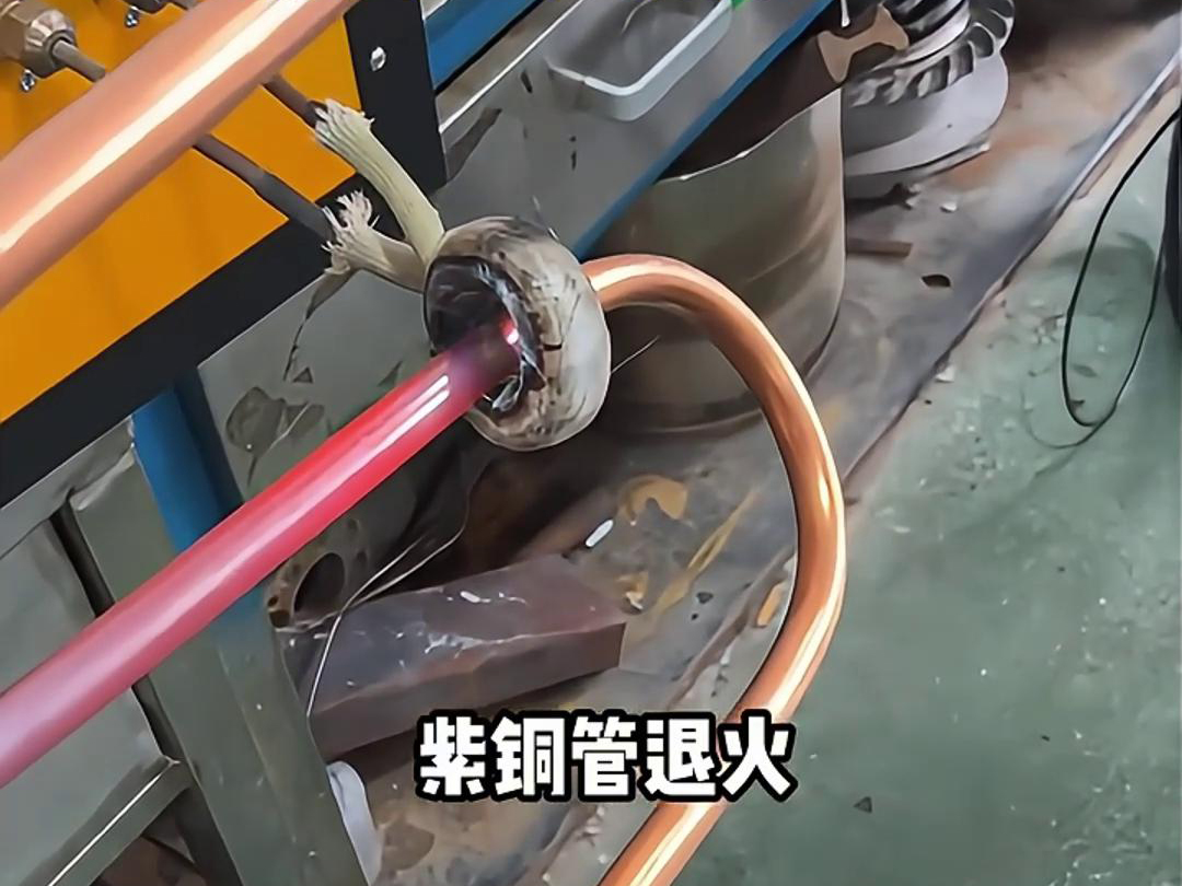 高频紫铜管退火及高频感应加热退火设备的应用
