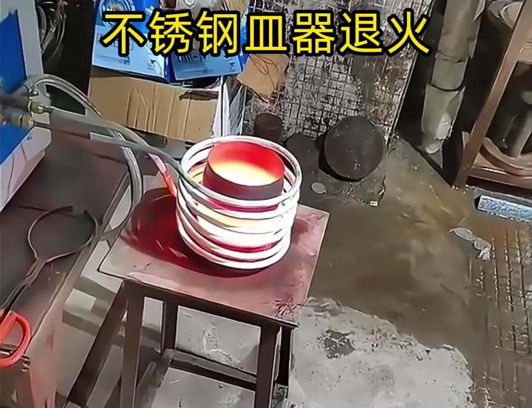 不锈钢器皿在线退火！高频退火设备助力行业发展
