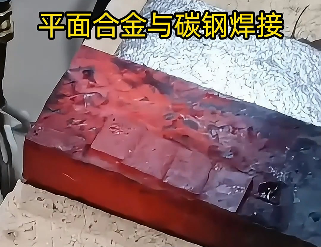 在使用高频焊机在平面下焊接合金和碳钢过程中，需要根据具体需求选择合适功率和频率