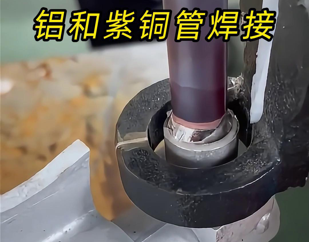 紫铜和铝高频焊接在散热器制造中的应用前景