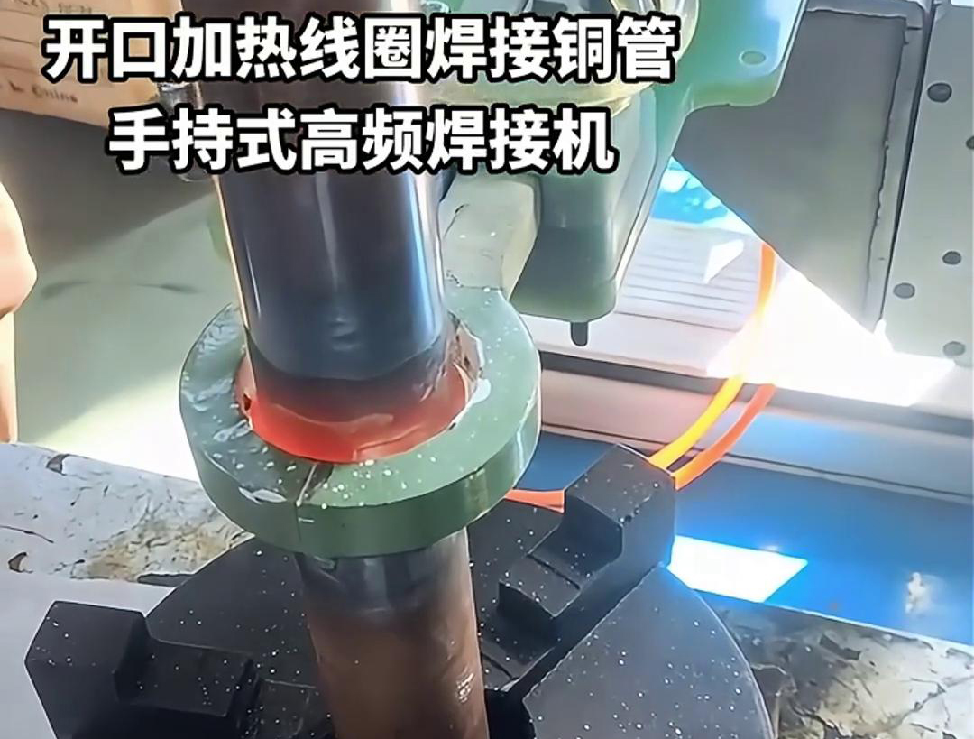 手持式高频焊接机 配备开口线圈 广泛应用于各种金属管道的热处理作业
