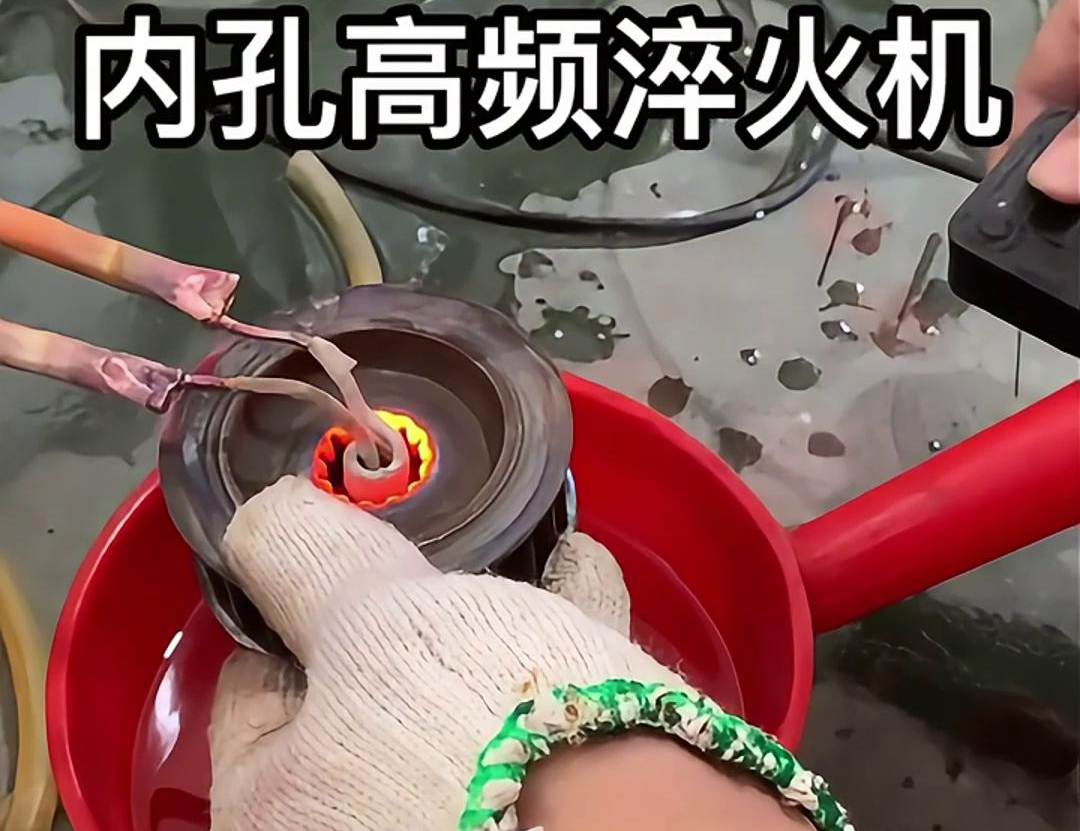 高频淬火机在内孔齿轮淬火中具有显著的优势和广泛的应用前景(图1)