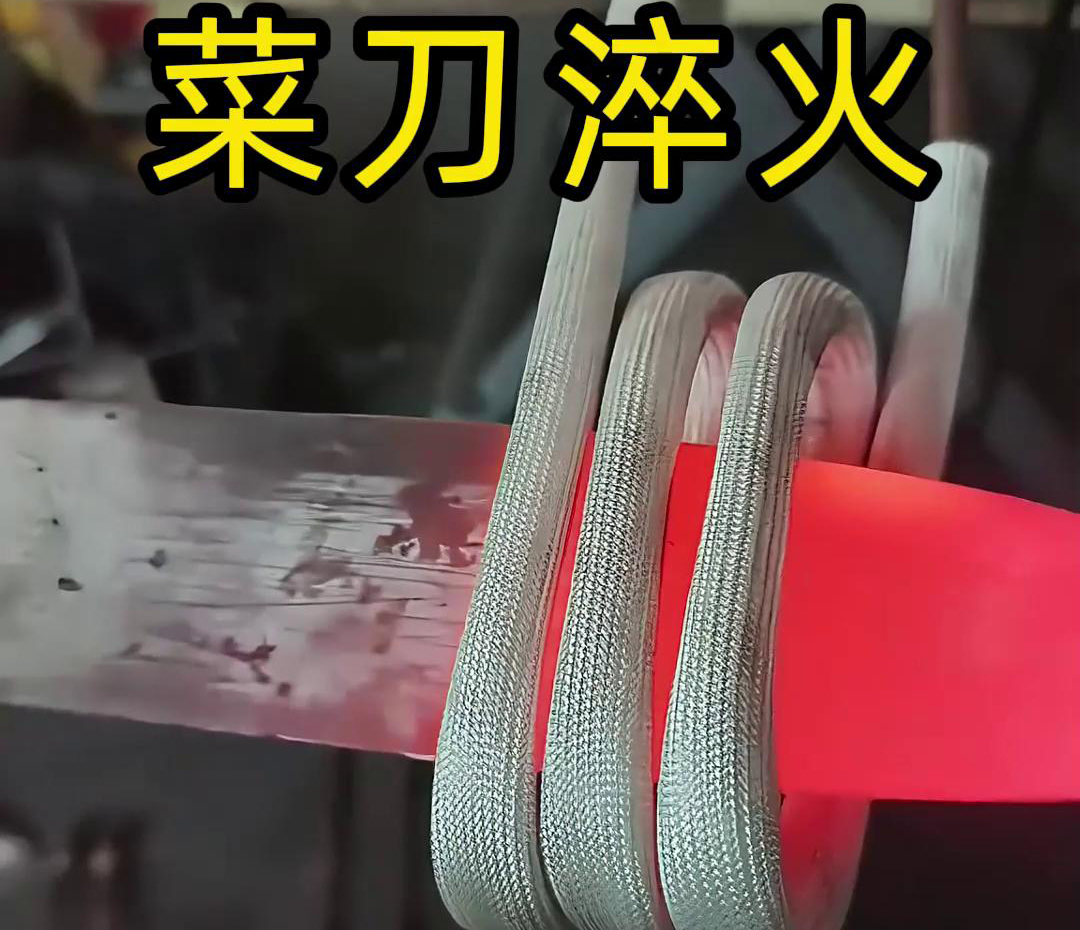 高频刀具刃口淬火是一种高效节能的金属热处理工艺(图3) 高频刀具刃口淬火是一种高效节能的金属热处理工艺(图3)