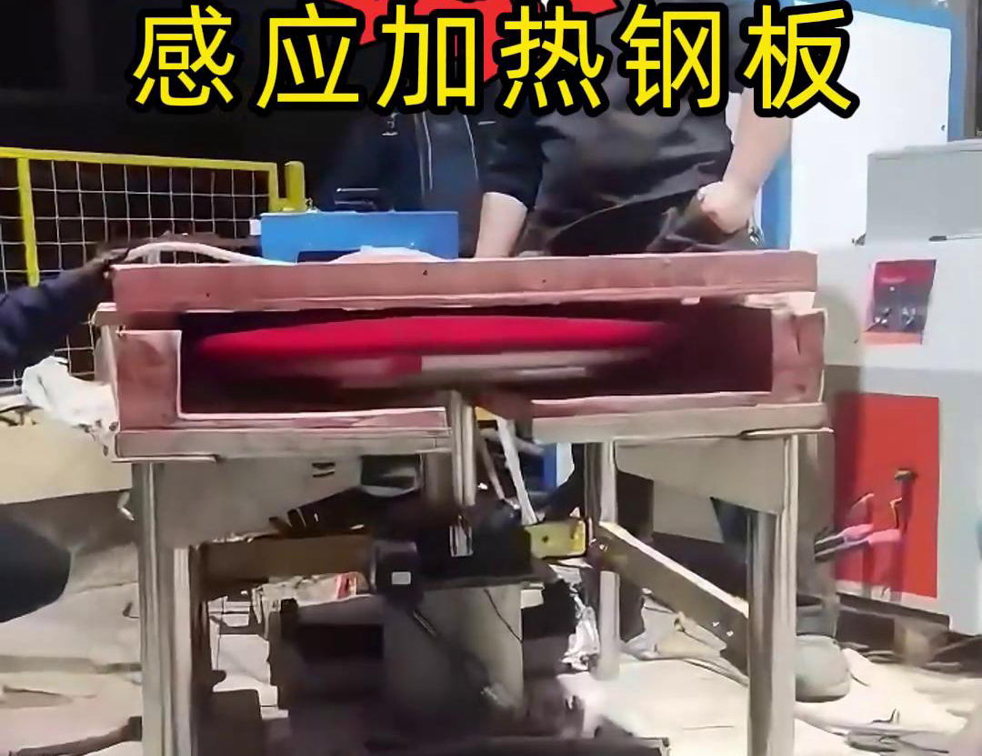 旋转式感应加热钢板，解决客户难题