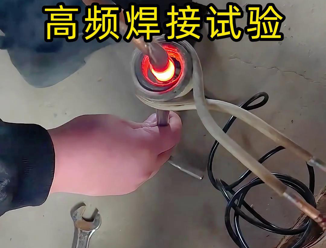 不锈钢管和铜管的高频焊接是一种高效的金属连接方法
