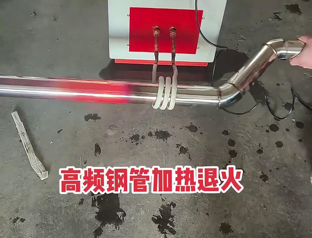 展示一下高频感应加热设备的各类应用场合