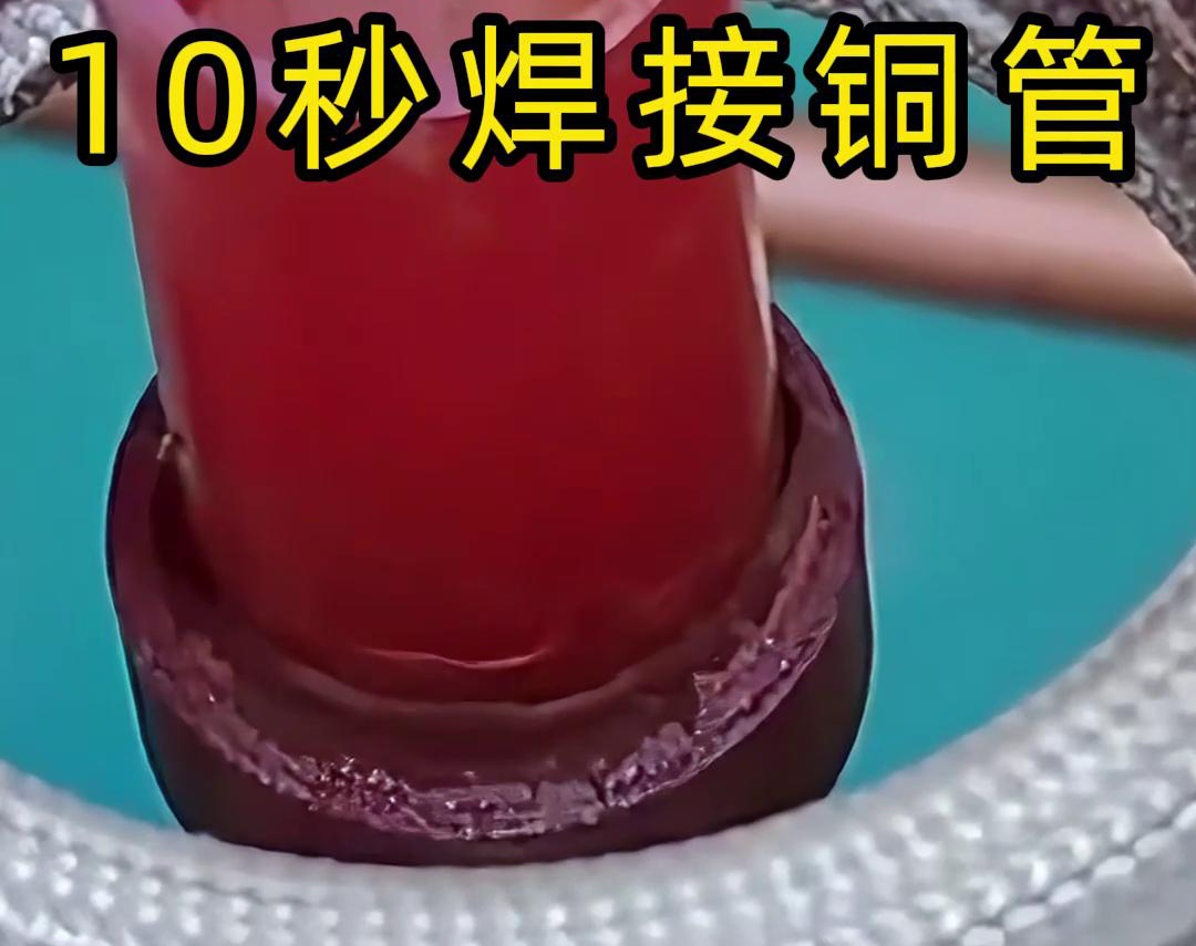 高频焊机在铜管焊接中的优势和优点
