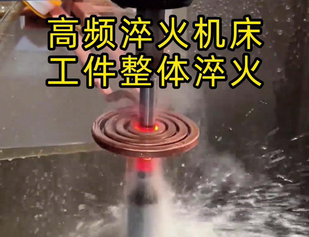 高频淬火对轴套进行表面强化处理的有效方法(图2) 高频淬火对轴套进行表面强化处理的有效方法(图2)