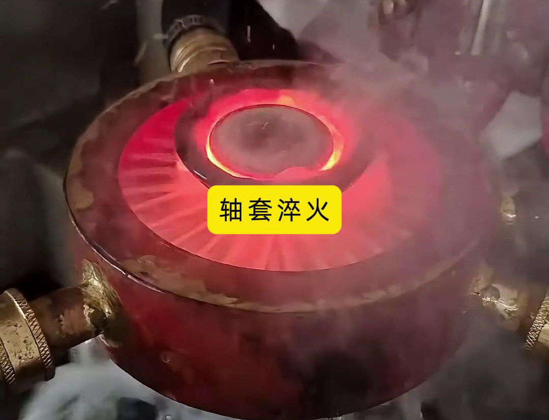 高频淬火对轴套进行表面强化处理的有效方法