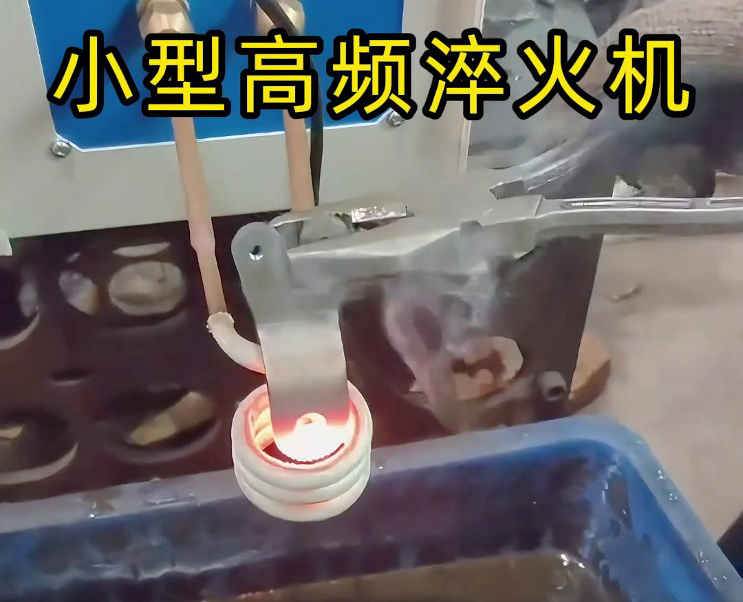 小型高频淬火机的用途有哪些?(图1) 小型高频淬火机的用途有哪些?(图1)