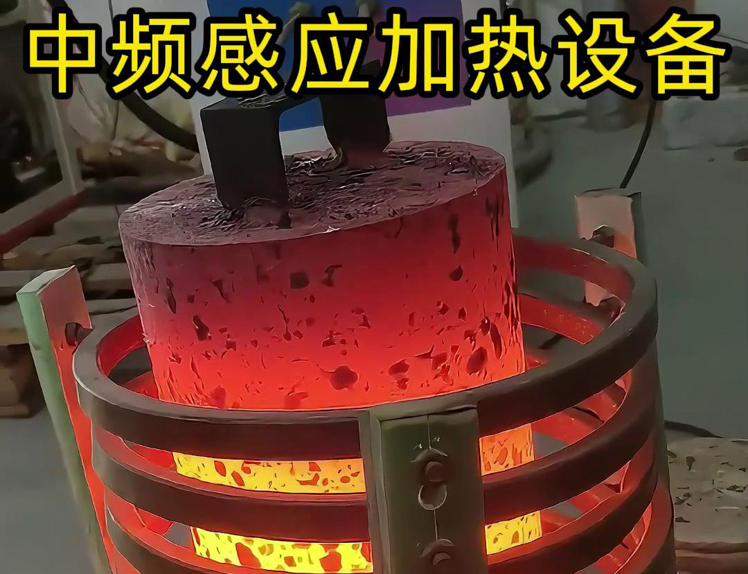 中频感应加热设备在大型实心棒料加热热透热处理(图1) 中频感应加热设备在大型实心棒料加热热透热处理(图1)