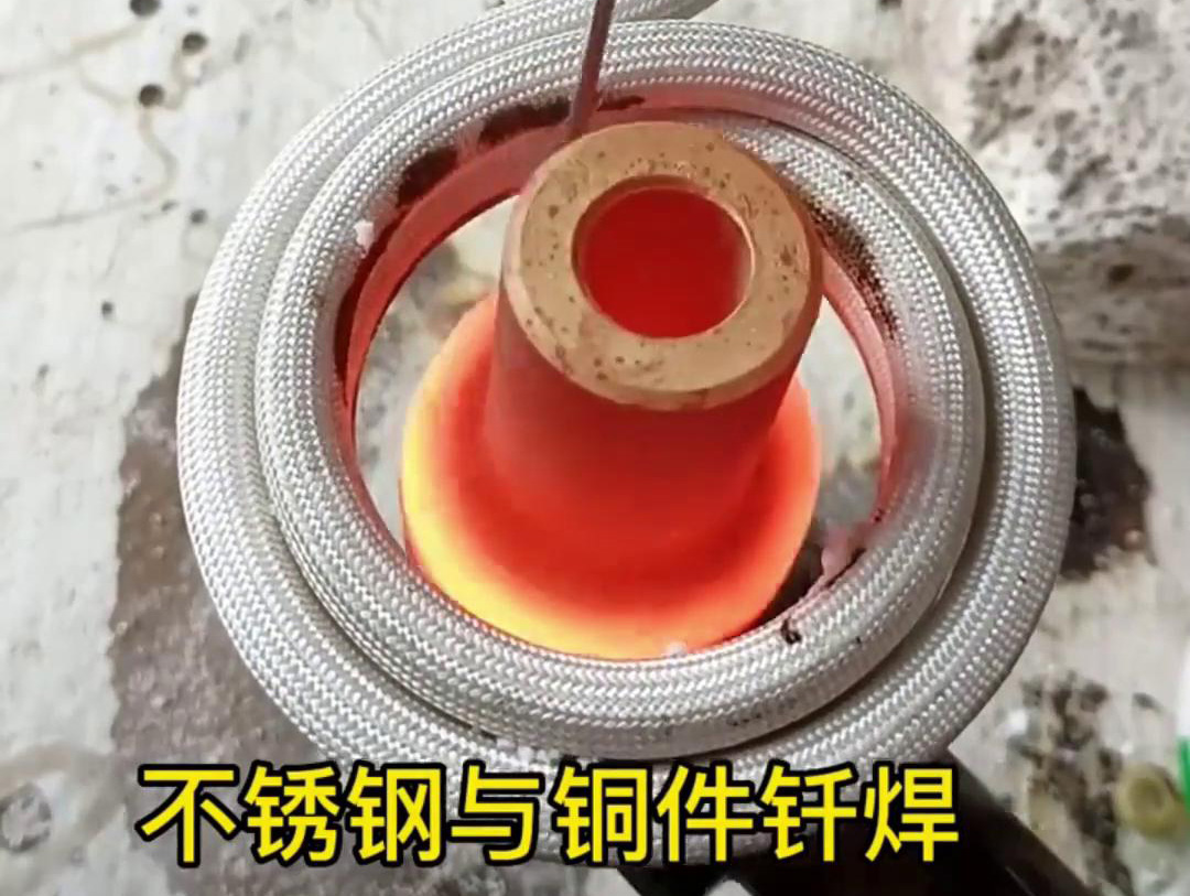 高频焊接机以及不锈钢与铜件钎焊的详细解析