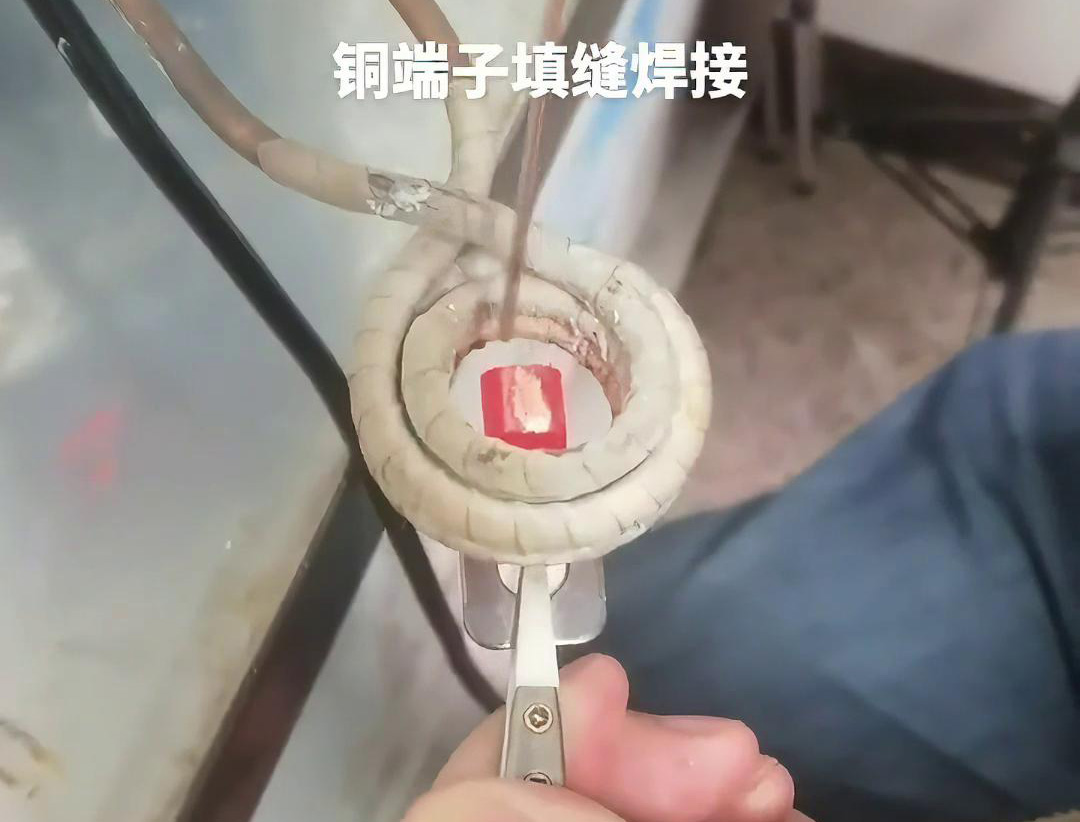 高频机在铜端子填缝补焊中的应用优势