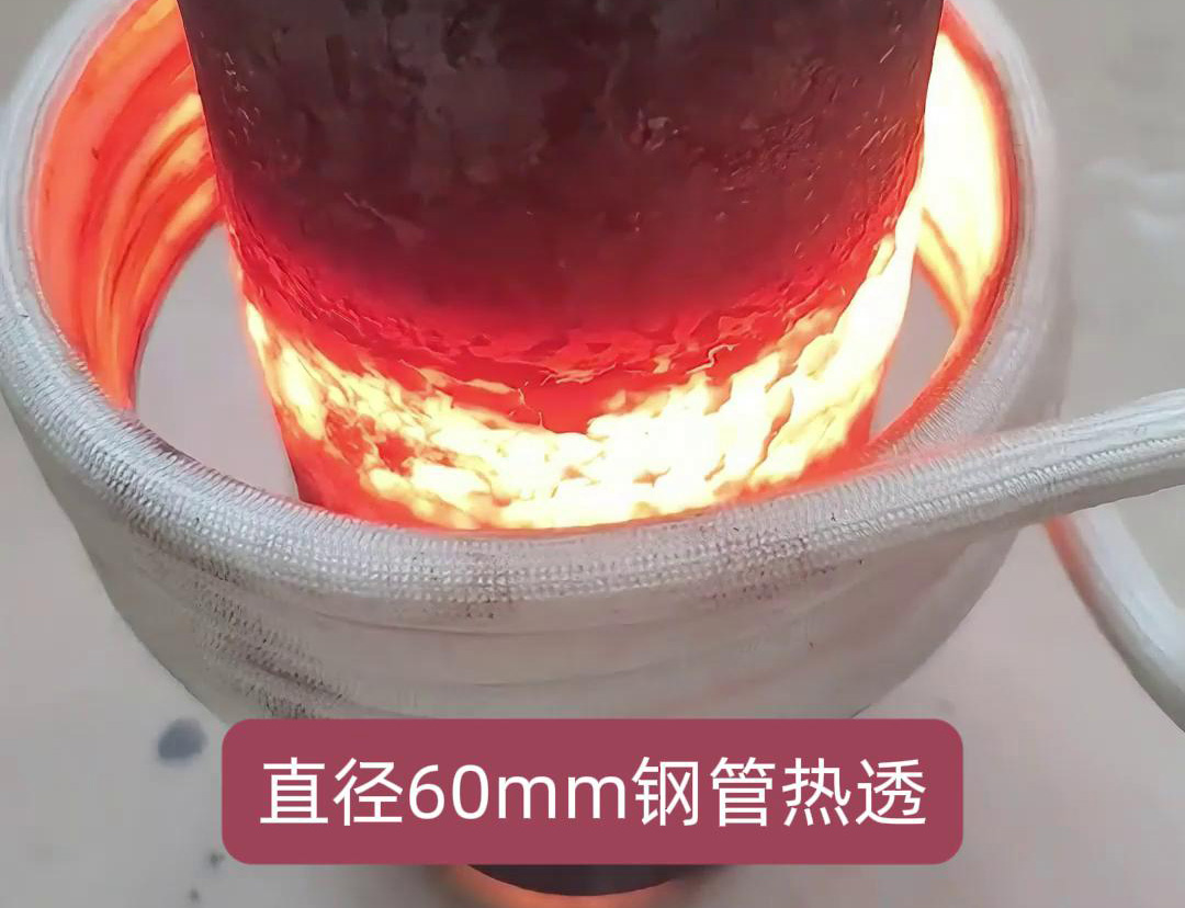 高频感应加热设备加热直径60mm钢管