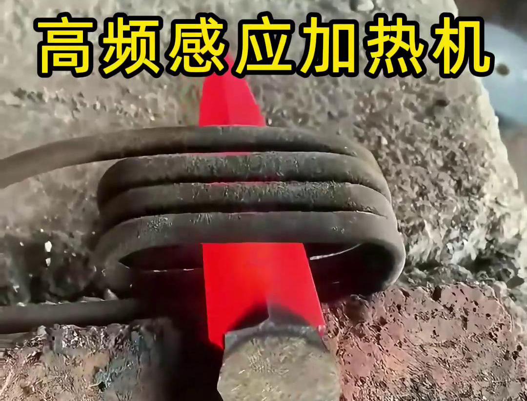 高频感应加热机被广泛应用于刀具的热处理
