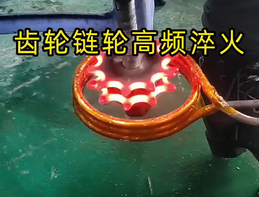 手持式高频机模拟齿轮淬火测试的主要目的是为自动化高频齿轮淬火工艺收集基础参数资料(图2) 手持式高频机模拟齿轮淬火测试的主要目的是为自动化高频齿轮淬火工艺收集基础参数资料(图2)
