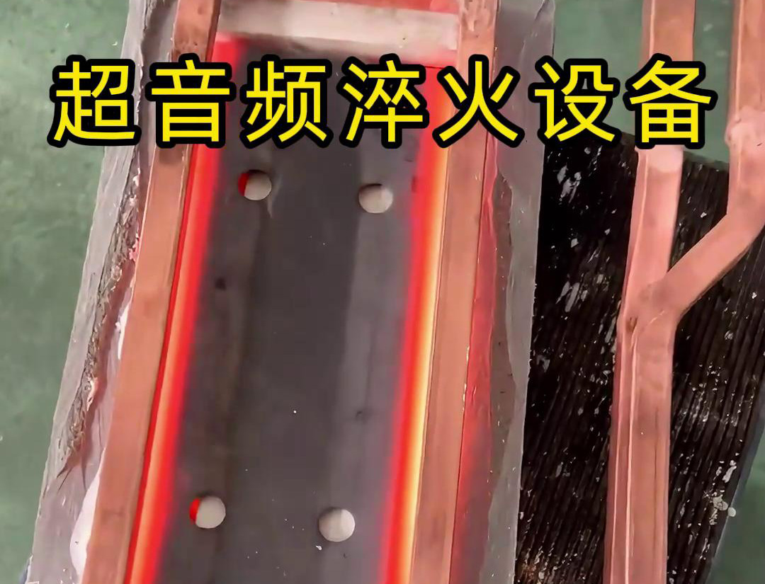 高频淬火设备特别适用于刀具、模具、汽车零部件等需要淬火处理的工件(图2) 高频淬火设备特别适用于刀具、模具、汽车零部件等需要淬火处理的工件(图2)