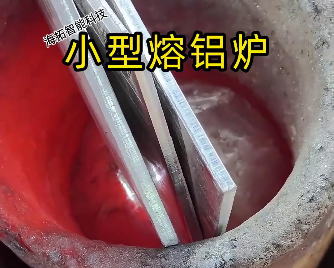 小型铝熔炼炉适用于实验室、教学场合以及小型工厂的生产使用(图1)