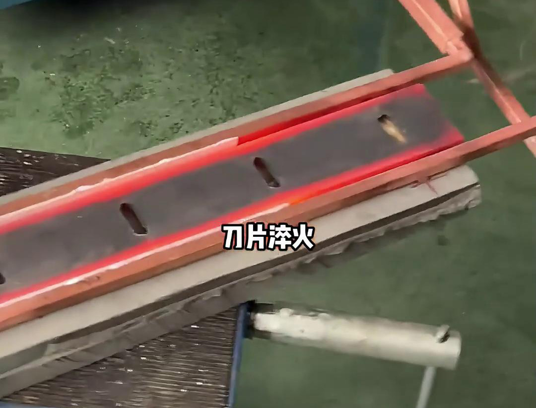 超高频淬火设备在农用机械刀片淬火中的应用优势