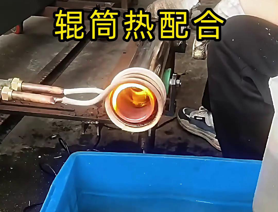 高频加热机在辊筒热配合热套工艺使用