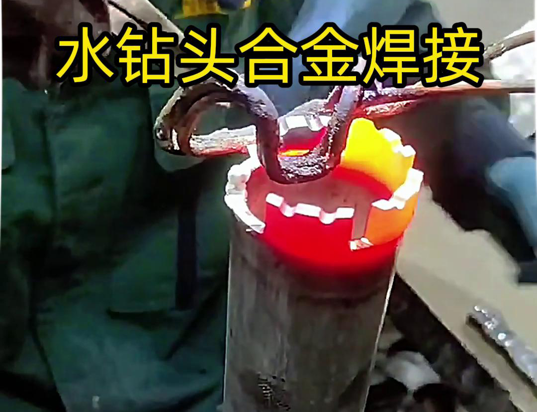 海拓高频加热机，点亮水钻头合金焊接高光时刻