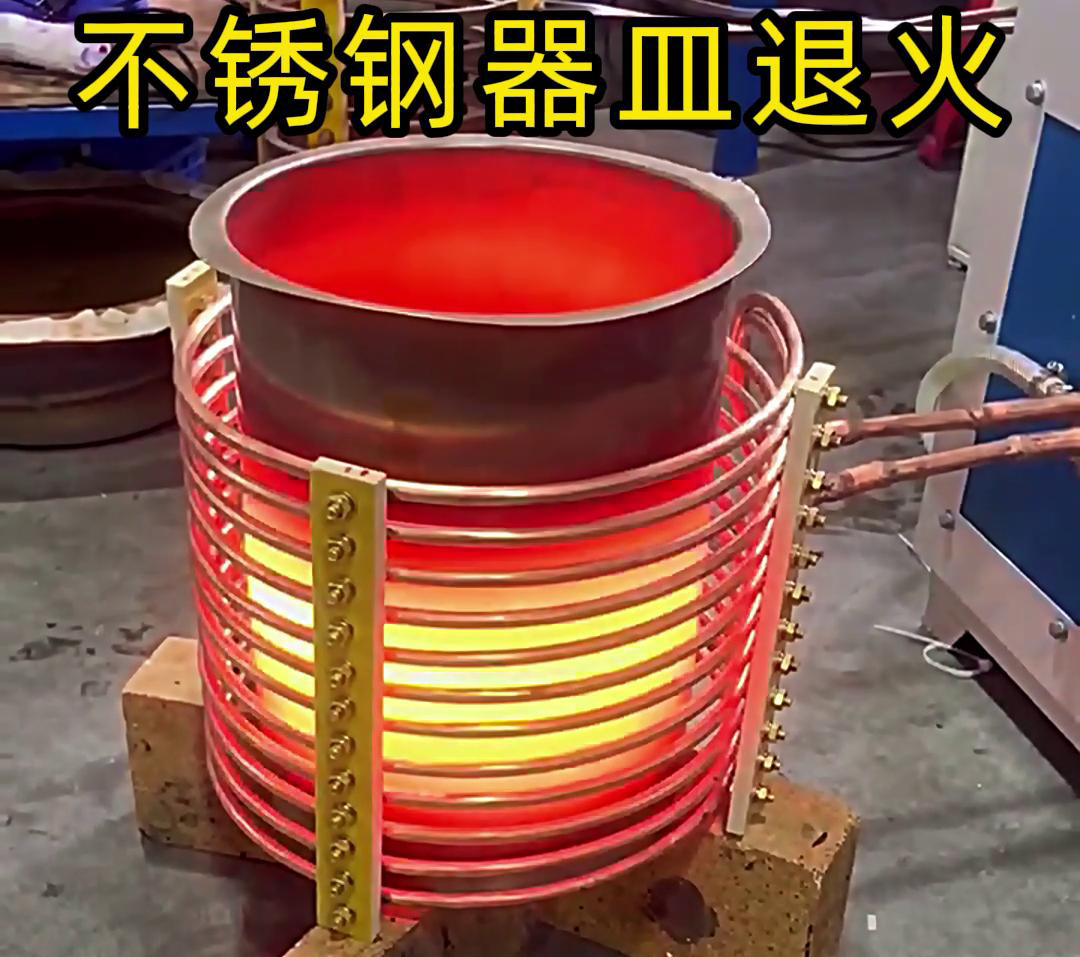不锈钢器皿高频退火热处理：提升生产品质的关键工艺