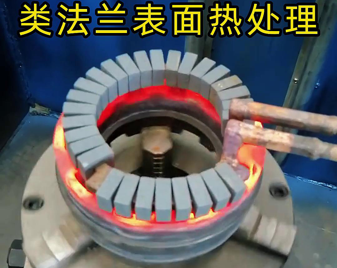 金属表面淬火热处理使用高频淬火机床