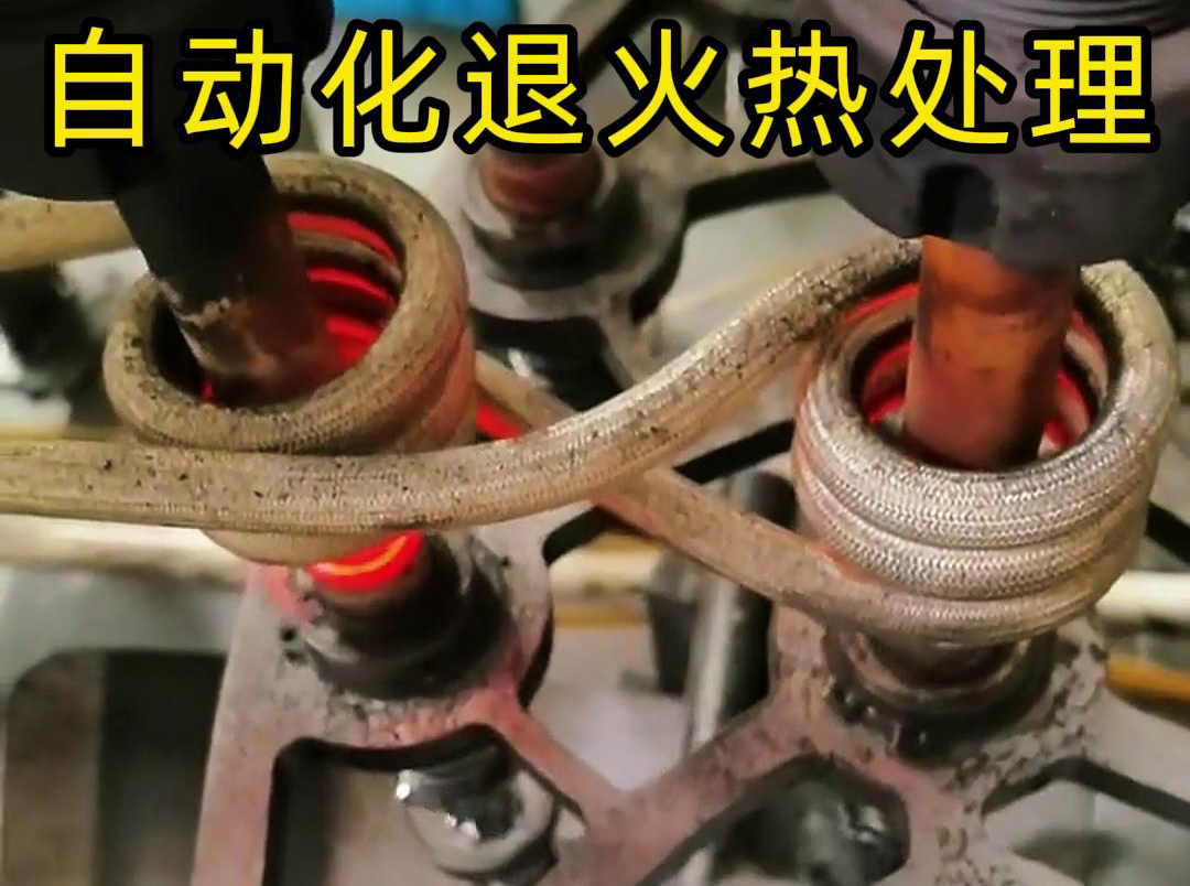 定制的双工位球面材料在线退火热处理设备