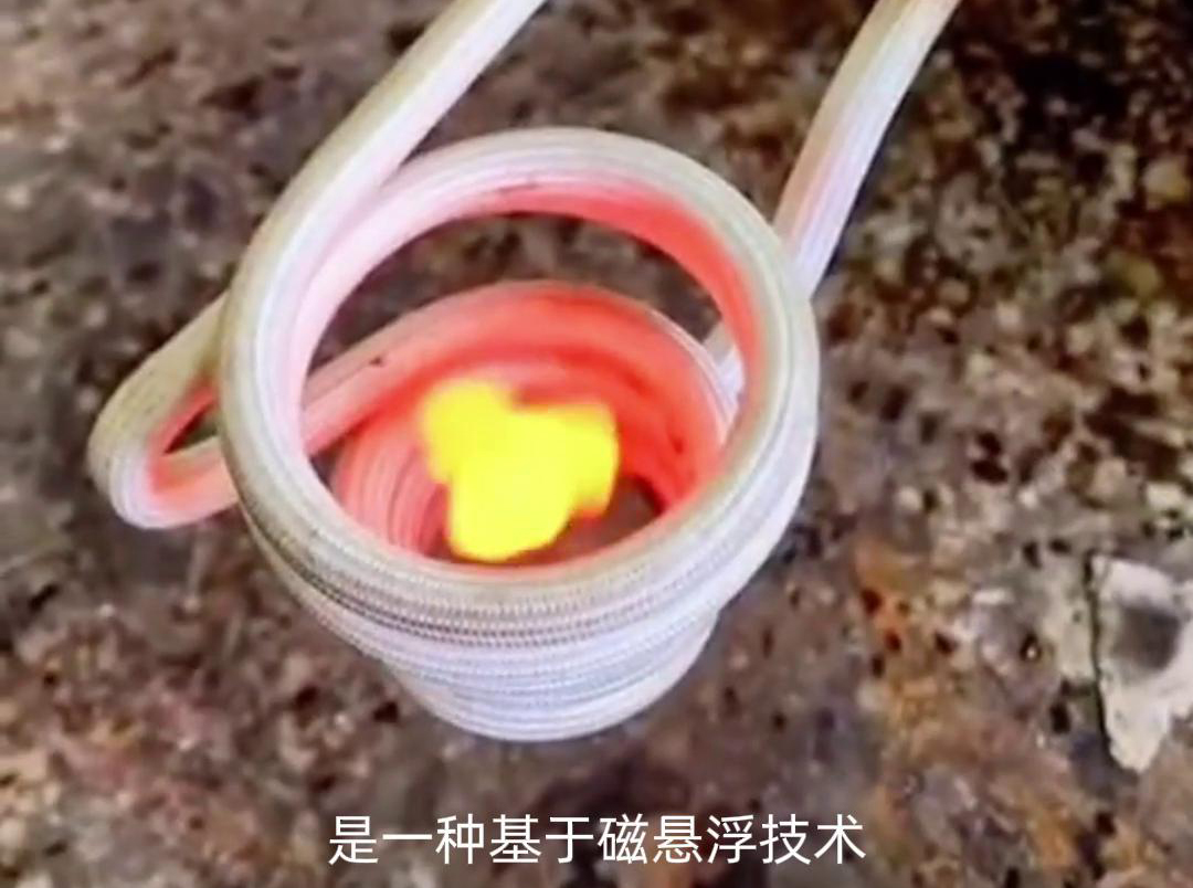 磁悬浮感应加热:高频加热领域的 “另类黑科技”(图2) 磁悬浮感应加热:高频加热领域的 “另类黑科技”(图2)