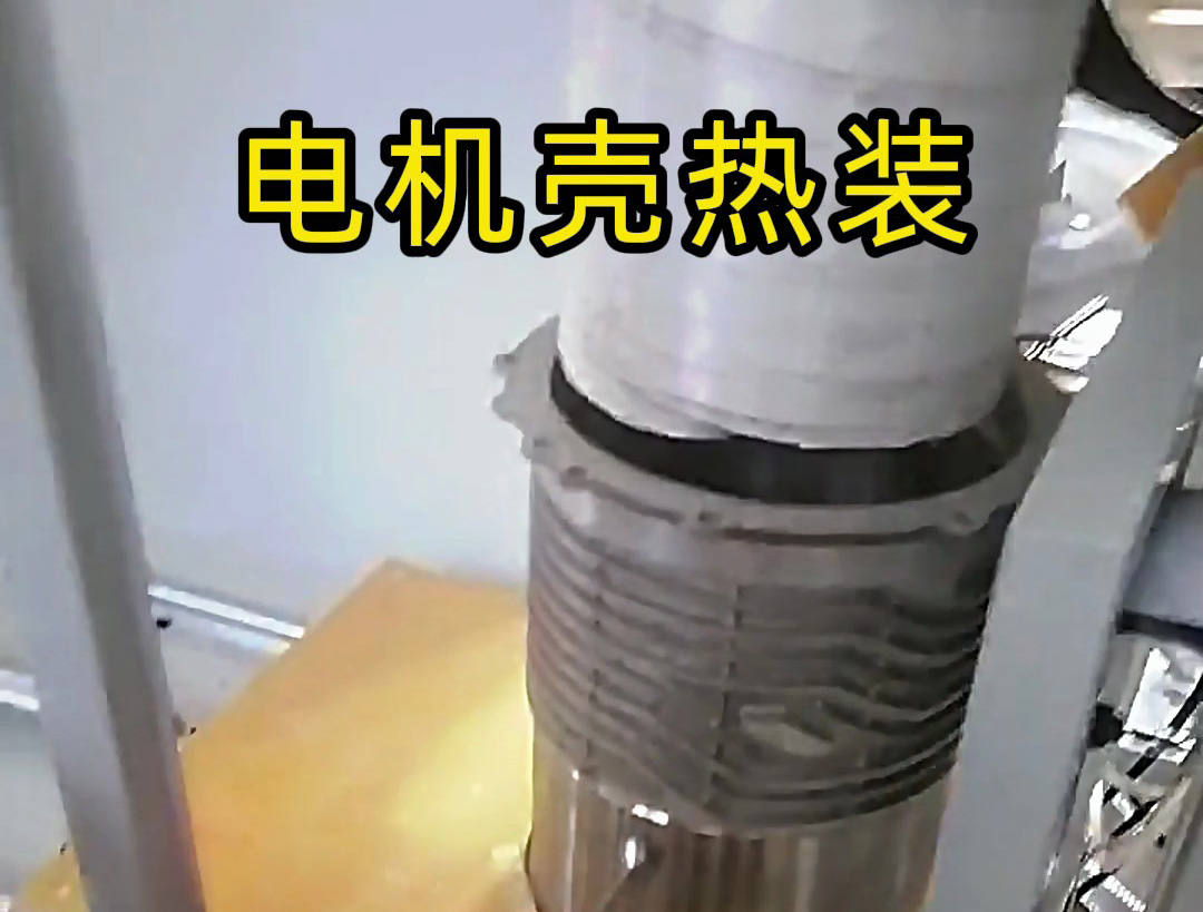 海拓中频感应加热设备电机壳热装演示：全自动精准热装工艺解析(图1)