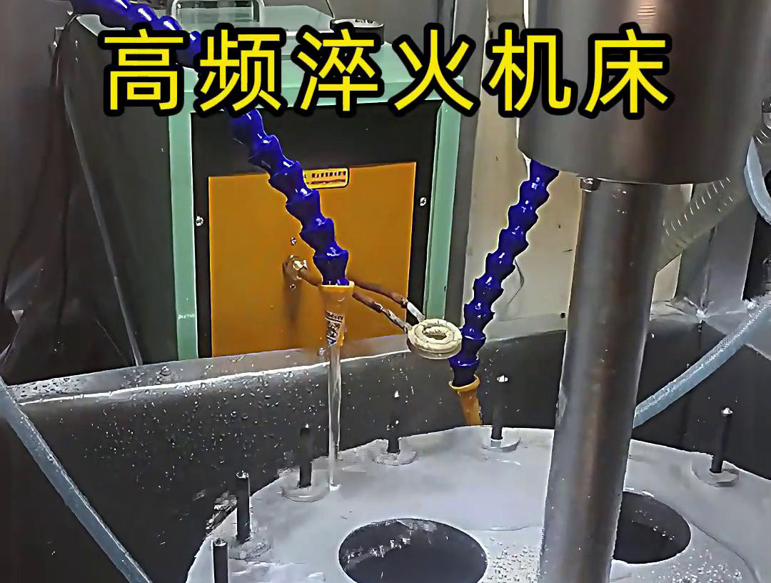 高频淬火机床主要由高频电源、旋转盘、冷却系统、控制系统等部分组成