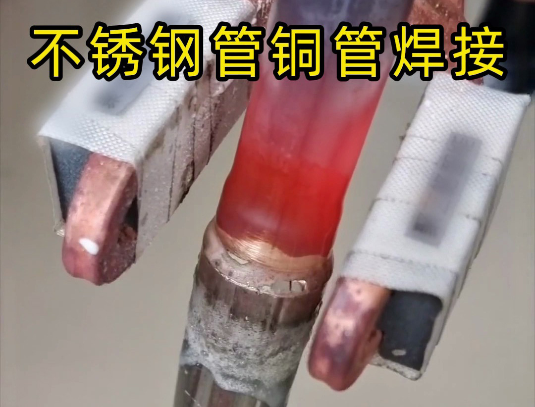 手持式高频钎焊机在铜管焊接中的实用操作指南(图2) 手持式高频钎焊机在铜管焊接中的实用操作指南(图2)
