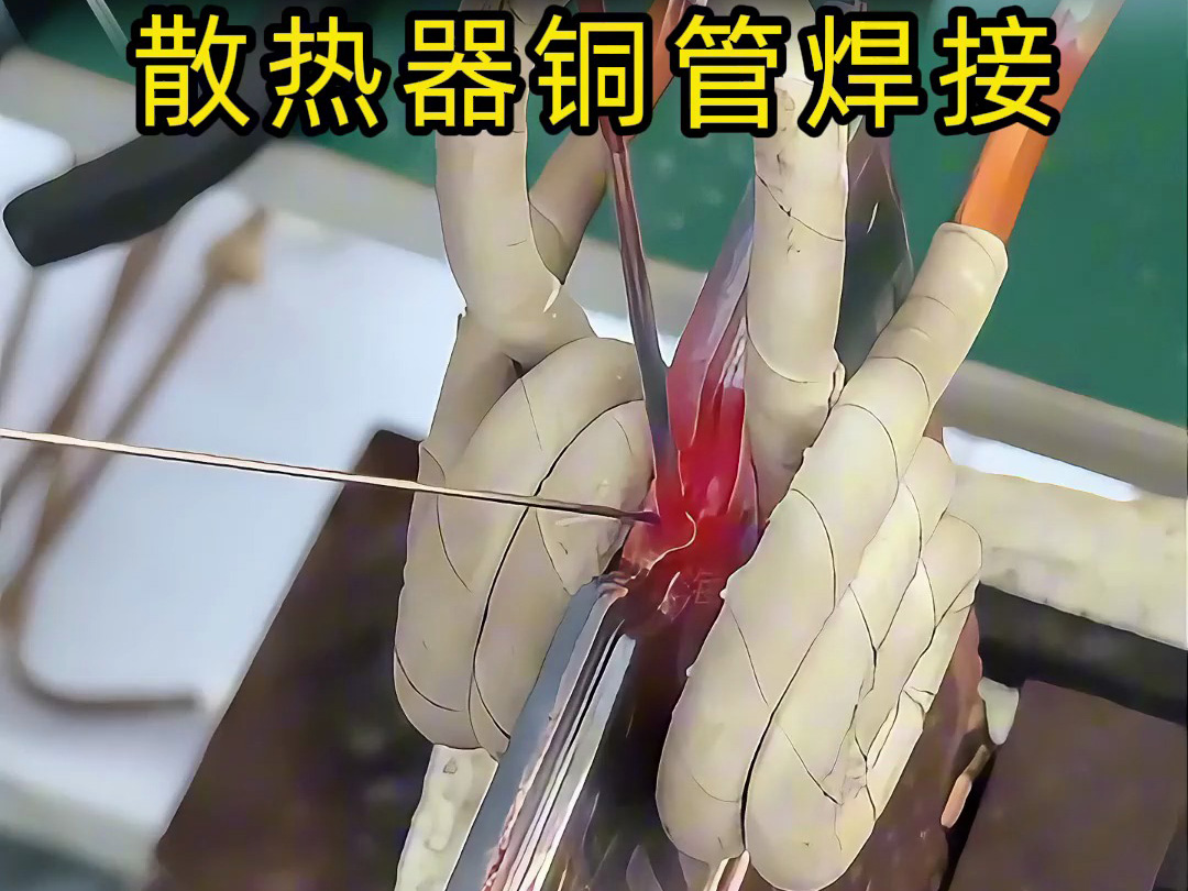 高频焊接设备在均温板或热管和蒸汽室散热器小铜管铜件焊接