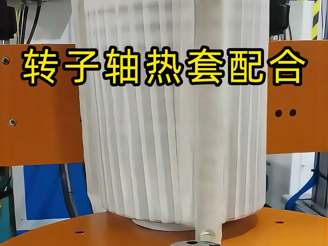 电机转子轴热装配：中频加热设备的高效解决方案