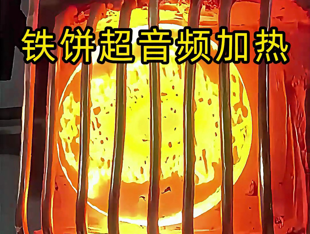 金属热处理工业革命，感应加热设备是如何改变金属加热行业的