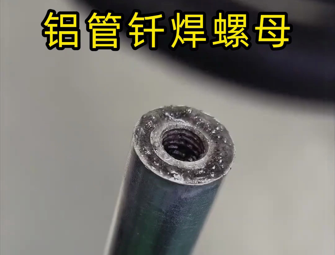 手持式高频焊机:铝管 / 铜管 / 钢管端头焊接的灵活解决方案(图1) 手持式高频焊机:铝管 / 铜管 / 钢管端头焊接的灵活解决方案(图1)