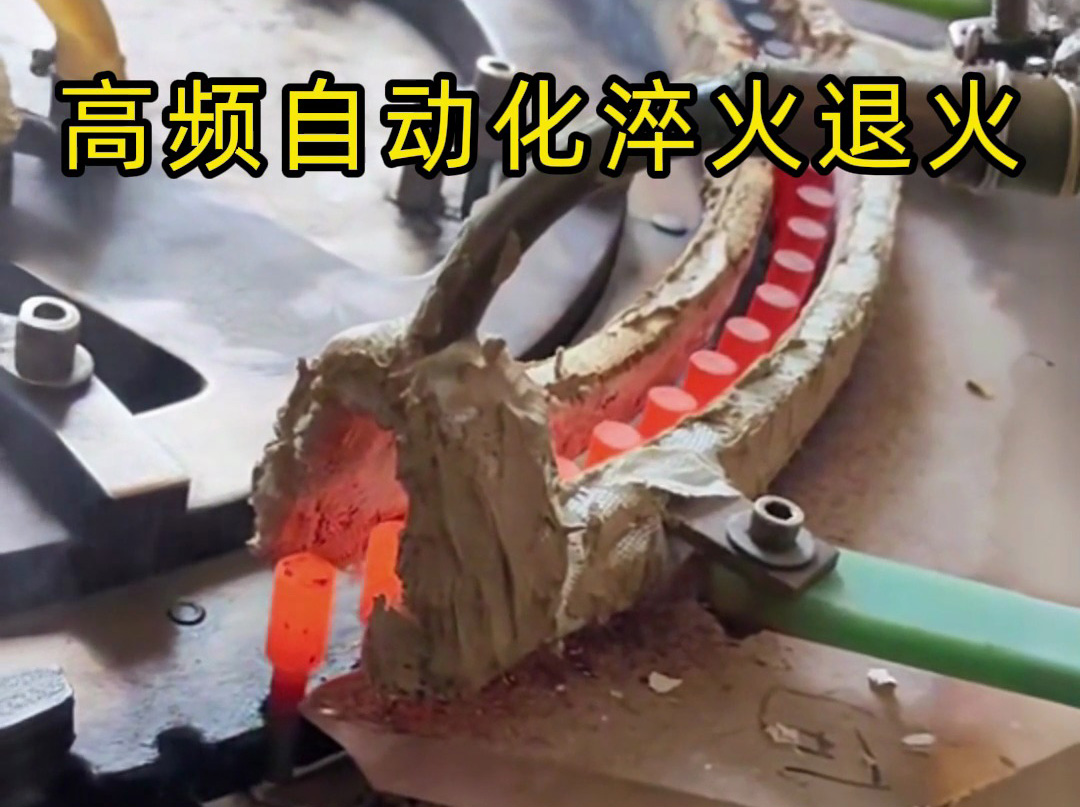 你以为螺丝淬火很简单？但它真的很简单，只要一套高频淬火设备就可以完成