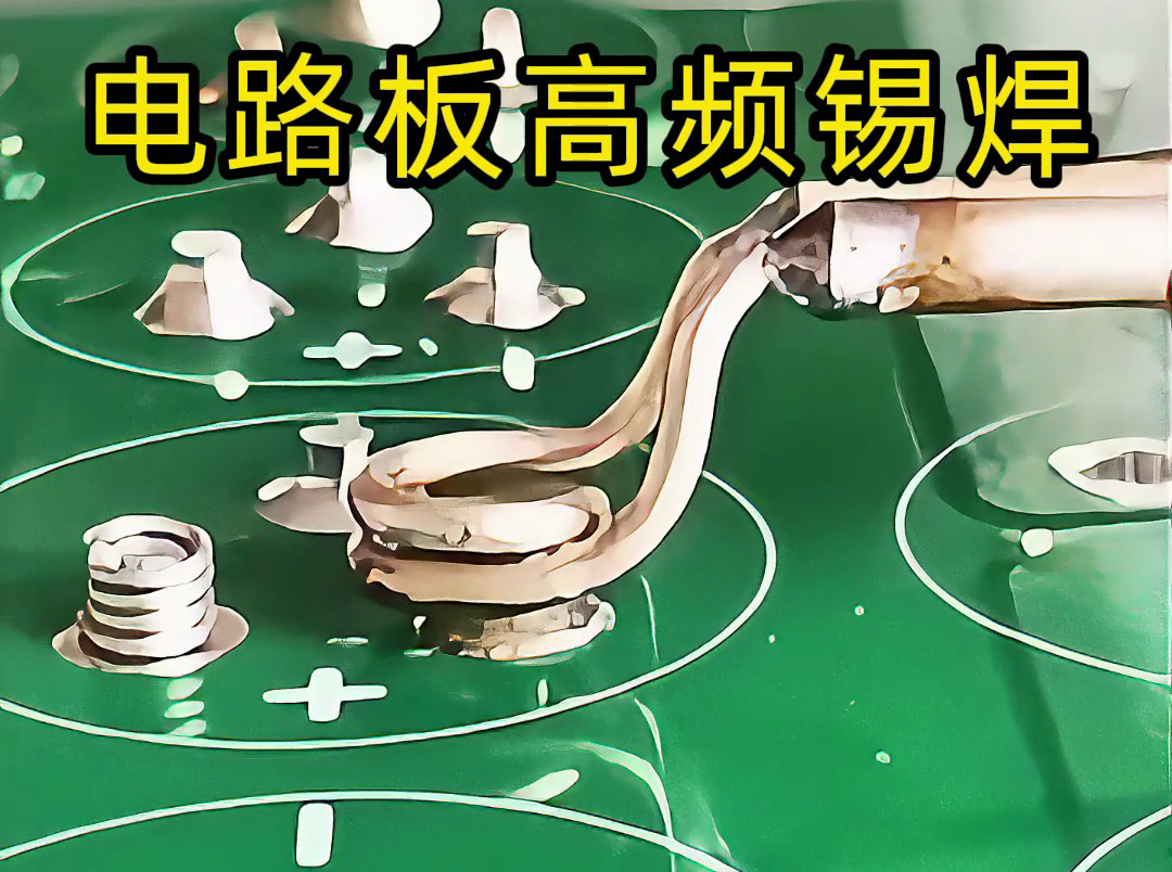 信号线高频锡焊技术大揭秘:为何成工业制造的 “心头好”?(图3) 信号线高频锡焊技术大揭秘:为何成工业制造的 “心头好”?(图3)
