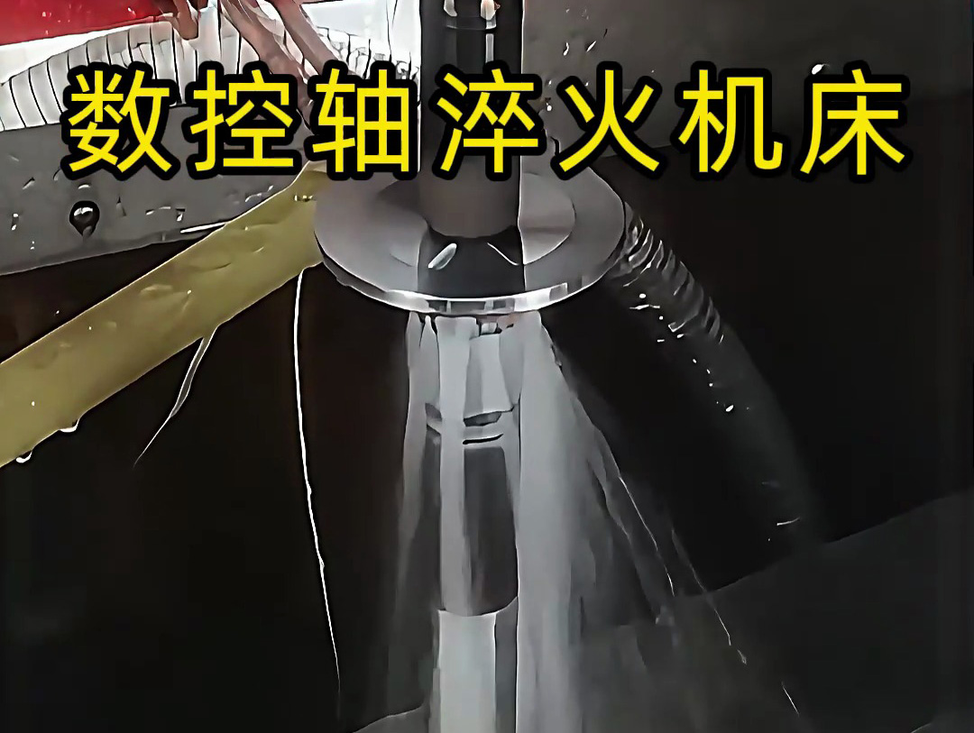 6 米长棒料表面淬火：为何不建议立式高频淬火机床，优选卧式方案？(图3)